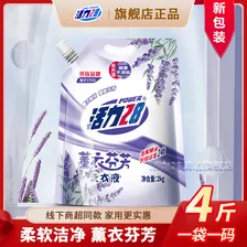 活力28薰衣芬芳洗衣液超值多效洁净粒子薰衣草精油持久留香深度清洁 薰衣芬芳[新]4斤/2kg洗衣液*袋装