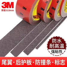 3M双面胶强力汽车专用双面胶带海绵耐高温防水车用无痕固定高粘5108 10MM宽*3米