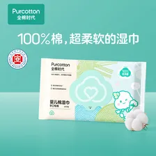 全棉时代（PurCotton）全棉时代纯棉婴儿湿巾生儿湿纸巾宝宝专用试用装5片/包