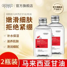 韩伦美羽5%烟酰胺马来西亚甘油(合集)黄芪精华补水去黄提亮肤色抗皱紧致液 120ml2瓶