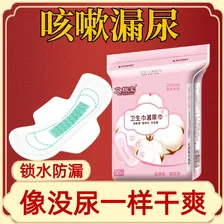 艾棉宝老人漏滴尿吸水巾卫生巾护垫尿片锁水不漏吸水150毫升棉面日用 锁水防漏 245mm 100片