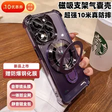 米狮【自带镜头膜】苹果15promax手机壳磁吸支架iphone15透明高级感14pro镜头全包13/16pro/17保护套 【暗夜紫】带镜头膜 气囊防摔 高 iphone14promax