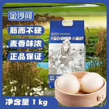 金沙河内蒙古雪花粉  白面包子馒头饺子炒面拉面 中筋面粉 家用小麦粉 内蒙古雪花粉1kg*1袋