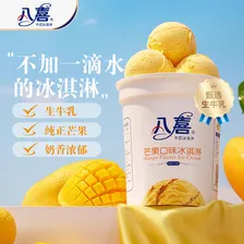 八喜冰淇淋 芒果口味550g(880ml)*1桶 家庭装 生牛乳冰淇淋桶装