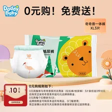 爹地宝贝拉拉裤夏季超薄透气一体裤奇奇兽XL3片(12-17KG)