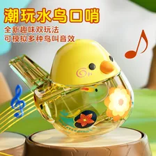 康百雀水鸟口哨儿童玩具发音训练学鸟叫小喇叭小鸟哨子六一儿童节礼物