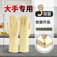 巧姨男士加宽加大码乳胶橡胶加厚耐磨防护牛筋防水工业劳保洗碗手套 加大加宽【3双】特厚升级 XL【加大手】