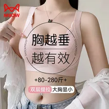 猫人内衣女大胸显小防下垂收副乳聚拢大码显瘦无痕孕妇胖MM妈妈文胸罩 浅粉色【胸大显小 大码防下垂】 2XL 40/90BCDE【建议140-160斤】