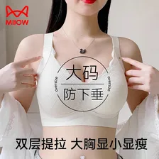 猫人内衣女大胸显小防下垂收副乳聚拢大码显瘦无痕孕妇胖MM妈妈文胸罩 香槟色【胸大显小 大码防下垂】 3XL 42/95BCDE【建议160-180斤】