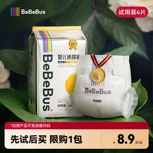 bebebus【未检出甲酰胺】金标纸尿裤超薄透气尿不湿M码4片试用装