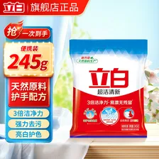 立白大师香氛洗衣粉深层去污皂粉大袋批发洁净护色手洗机洗持久留香 立白超洁清新洗衣粉245g