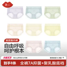 氧心（YANGXIN）8条装山茶花内裤女蕾丝性感透气抑菌裆部裆夏季超薄款少女三角裤 一盒 8条 L （90-130斤）