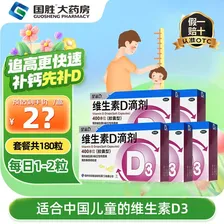 [星鲨]维生素D滴剂 400IU*36粒 5盒装 400IU*36粒 d3星鲨婴儿童成人维生素d 预防骨质疏松佝偻病 主推疗程套餐