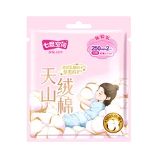 七度空间天山绒棉 极薄纯棉日用250mm卫生巾2片装【品牌直供 安心品质】