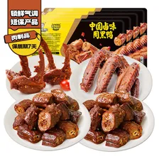 周黑鸭 锁鲜4盒装 鸭脖135g*2锁骨150g鸭翅125g 即食卤味 