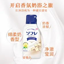 巴斯克林舒芙蕾入浴液棉柔奶香720ml留香久日本进口植物奶浴