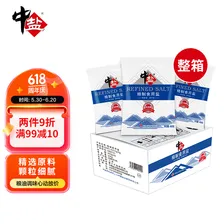 中盐 精制食用盐400g*50箱装 20公斤【未加碘】精选原料 吃好盐选中盐