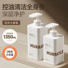 沫芮多肽角蛋白洗发水沐浴露套装控油蓬松止痒去螨持久留香550+800ml