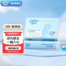 可心柔（COROU）润+云柔巾新生儿婴儿适用保湿柔纸巾柔润面巾纸 3层 60抽*1包