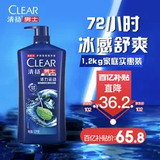 清扬（CLEAR）男士蓬松去屑洗发水1.2kg 止痒活力运动型1200g 