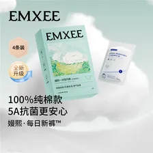 嫚熙（EMXEE）5A抗菌孕妇产妇一次性内裤旅游出差月子便携灭菌免洗纯棉内裤 3盒 XL (建议100-120斤)