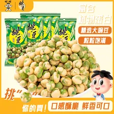 旺旺挑豆豌豆45g*9包坚果炒货下酒食品休闲零食 办公室食品 豌豆45g*9包3.3元/包