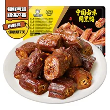 周黑鸭 锁鲜卤鸭脖135g 武汉特产 即食卤味  零食小吃源头直发包邮