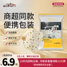 祺安1银装商超同款超薄柔软舒适无感腰围婴幼儿拉拉裤试用装 拉拉裤XL码4片 银装试用装系列