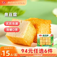 安井【94选6件】火锅丸子鱼丸烧烤关东煮火锅食材锁鲜丸子C年货送礼 240g鱼豆腐*1袋