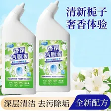 洁朗尼洁厕灵液马桶清洁除菌卫生间强力除垢除臭去异味家用清香型 2瓶装*500g