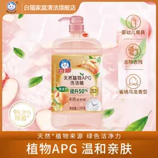 白猫天然植物APG洗洁精蜜桃乌龙香果蔬净A类果蔬可用洗洁精轻松去农残 【果蔬去农残】1.5kg*1瓶 | 3斤