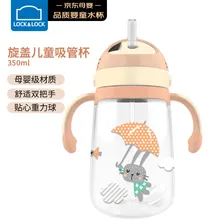 乐扣乐扣（LOCK&LOCK）儿童吸管水杯带手柄背带婴儿学饮宝宝幼儿园水壶兔子350ML橙色