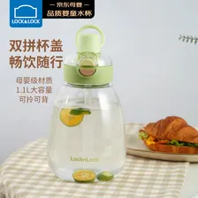 乐扣乐扣（LOCK&LOCK）大肚杯儿童吸管直饮两用杯学生大容量水杯外出便携水壶1.1L绿色