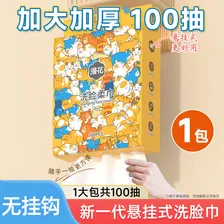 漫花一次性洗脸巾干湿两用擦脸居家悬挂式绵柔巾加大加厚100抽/包 【猫咪洗脸巾】100抽*1提