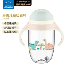 乐扣乐扣（LOCK&LOCK）滑盖儿童吸管水杯带手柄宝宝学饮杯幼儿园上学水壶350ML蓝色