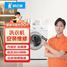 洗衣机维修上门服务 家用家电洗碗机烘干机海尔美的冰箱冰柜上门维修 洗衣机维修