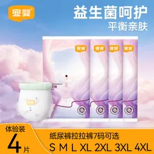 宜婴天空之境益生菌拉拉裤超薄透气小内裤男女宝宝婴儿尿不湿 拉拉裤XL4片