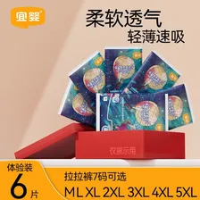 宜婴新梦想家婴儿尿裤超薄透气男女宝通用尿不湿拉拉裤 【轻薄速吸】拉拉裤3XL号6片