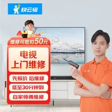 电视维修上门服务 LED液晶小米海信美的海尔长虹TCL雷鸟电视屏幕换屏上门 电视维修屏幕换屏