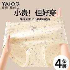 雅鹿内裤女纯棉10A抑菌全棉加长裆中腰碎花不夹臀大码无痕少女三角裤 混色 【100%纯棉加长裆】 4条 L 【建议体重100-120斤】 