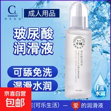 COKELIFE卡娅玻尿酸润滑液私处水溶性润滑油夫妻房事成人用品YD COKELIFE卡娅玻尿酸润滑液200ml