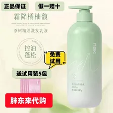 胖东来代购洗发水nak洗发露去屑控油止痒蓬松645g无硅油高级香氛 【控油去屑止痒】茶树精油645g*1瓶