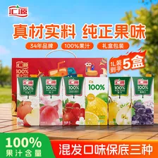 汇源100%臻贵礼盒桃苹果葡萄柠檬混合随机至少3种多口味1Lx5盒