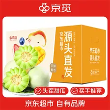 京觅山东玉菇冰淇淋甜瓜 净重4.5-5斤单果750g起新鲜水果源头直发包邮