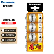 松下（Panasonic）碳性1号大号D型干电池4节 适用于热水器煤气燃气灶手电筒 黄色