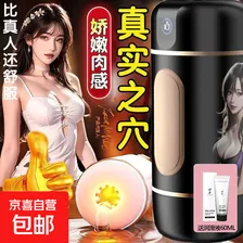 飞机杯倒模男用手动丝袜成人情趣用品自慰名器快乐解压大尺度玩具 酷乐-手动款飞机杯（赠润滑液）