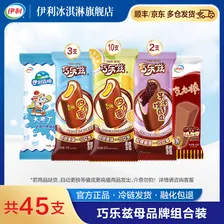 伊利巧乐兹大布丁四个圈克力棒组合套装 冰淇淋 雪糕 共45支（2725g）