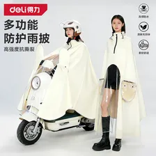 得力（deli）电动车雨披雨衣摩托车雨披骑行加大加厚加长牛津布柔软不发硬镜套