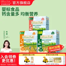 爷爷的农场宝宝儿童零食米饼 磨牙饼干夹心米饼泡芙零食 【婴标米饼3盒】原味+蔬菜+水果