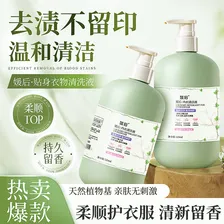 媛后内衣裤清洗液抑菌洗内衣裤洗液洗涤剂内衣裤专用洗衣液男女士 内衣裤清洁液520mlx2瓶